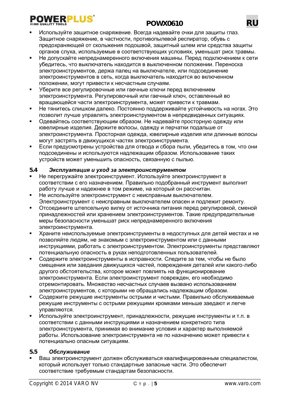 Эксплуатация и уход за электроинструментом, Обслуживание, Powx0610