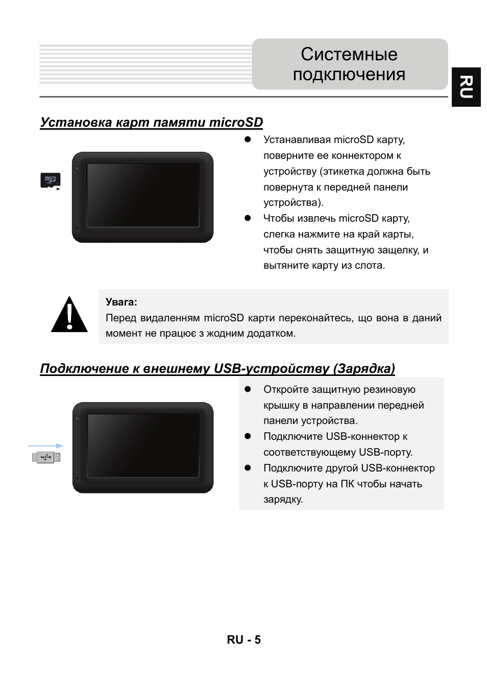 Системные подключения