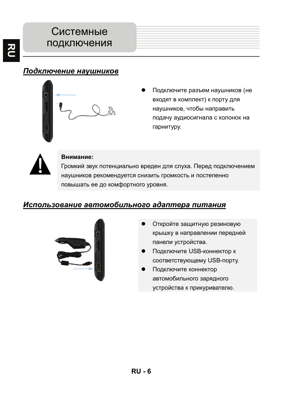 Системные подключения