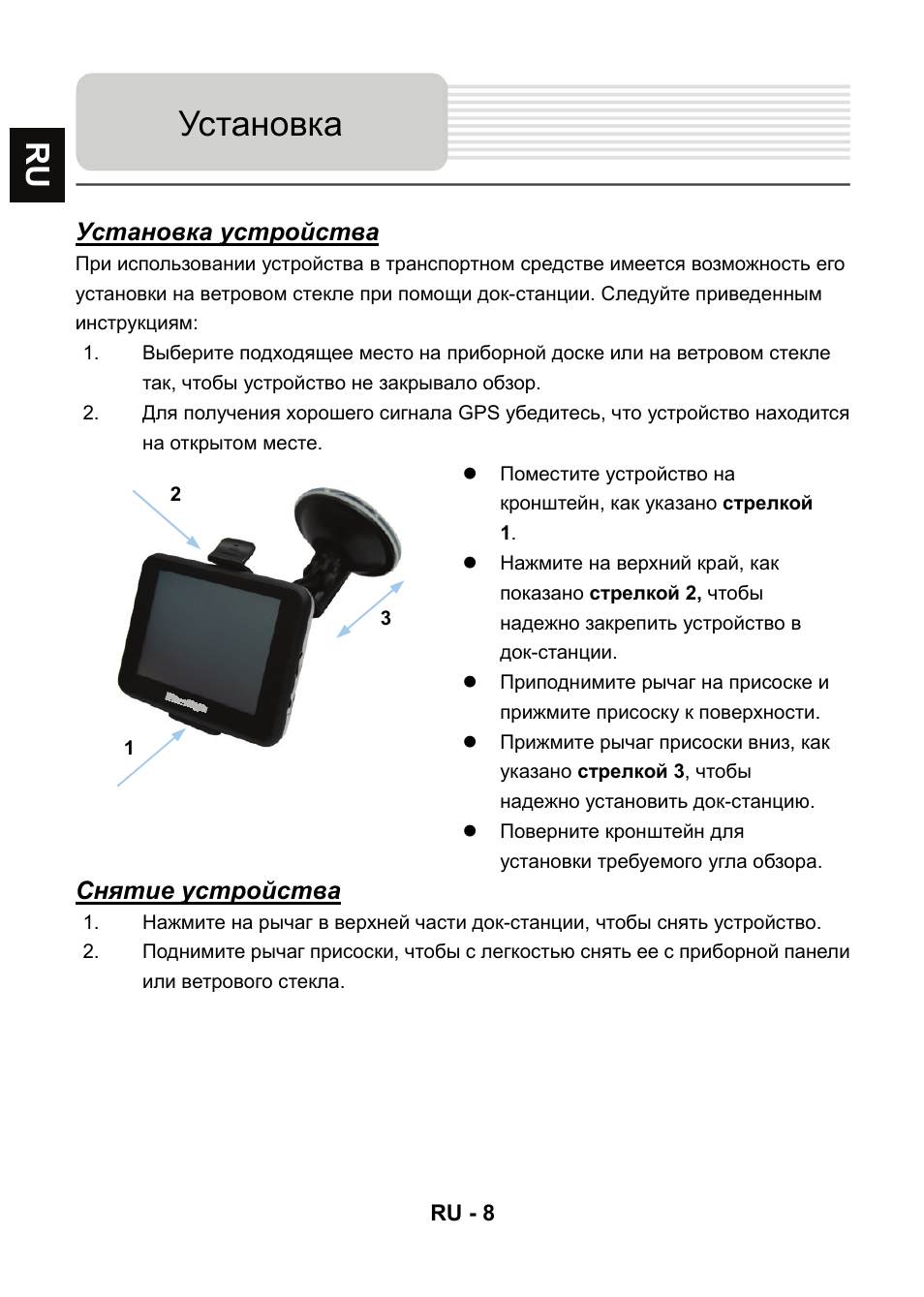 Установка