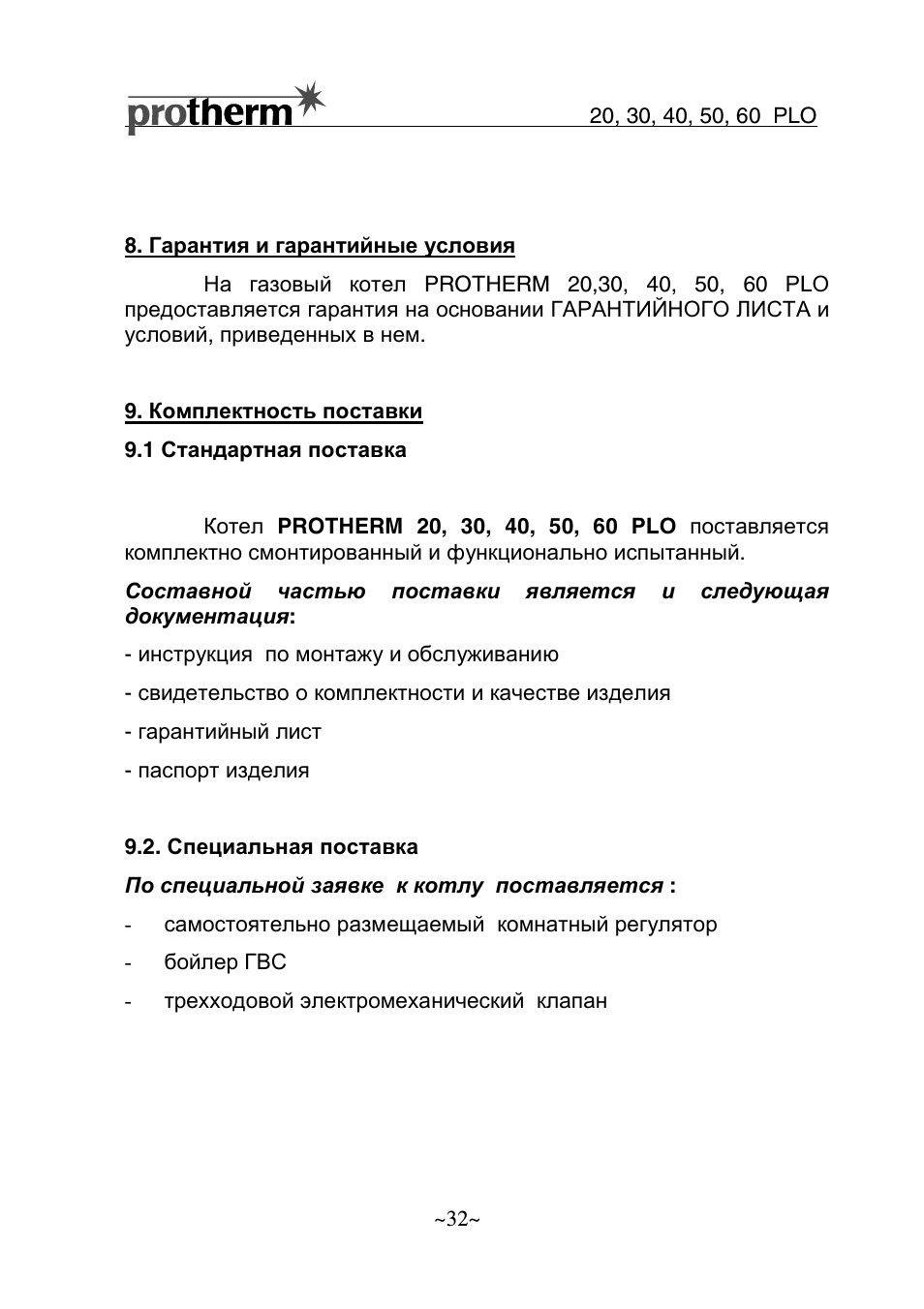 Протерм 40 медведь инструкции. Инструкция по эксплуатации protherm. инструкция протерм пло 20. протерм 50 plo инструкция.