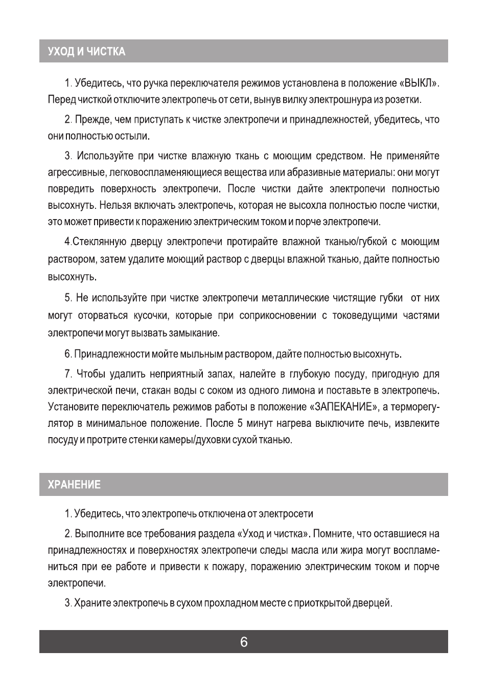 . Убедитесь, что ручка переключателя режимов установлена в п...