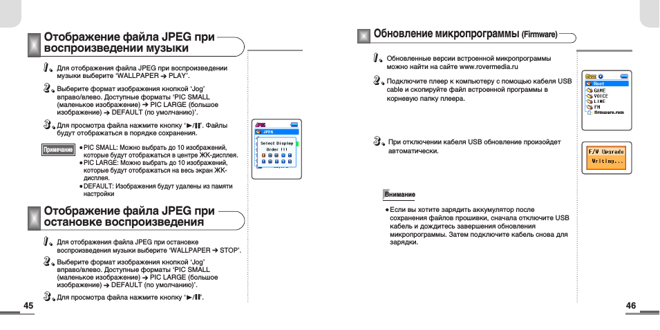 D Отображение файла JPEG при  воспроизведении музыки Для ото...