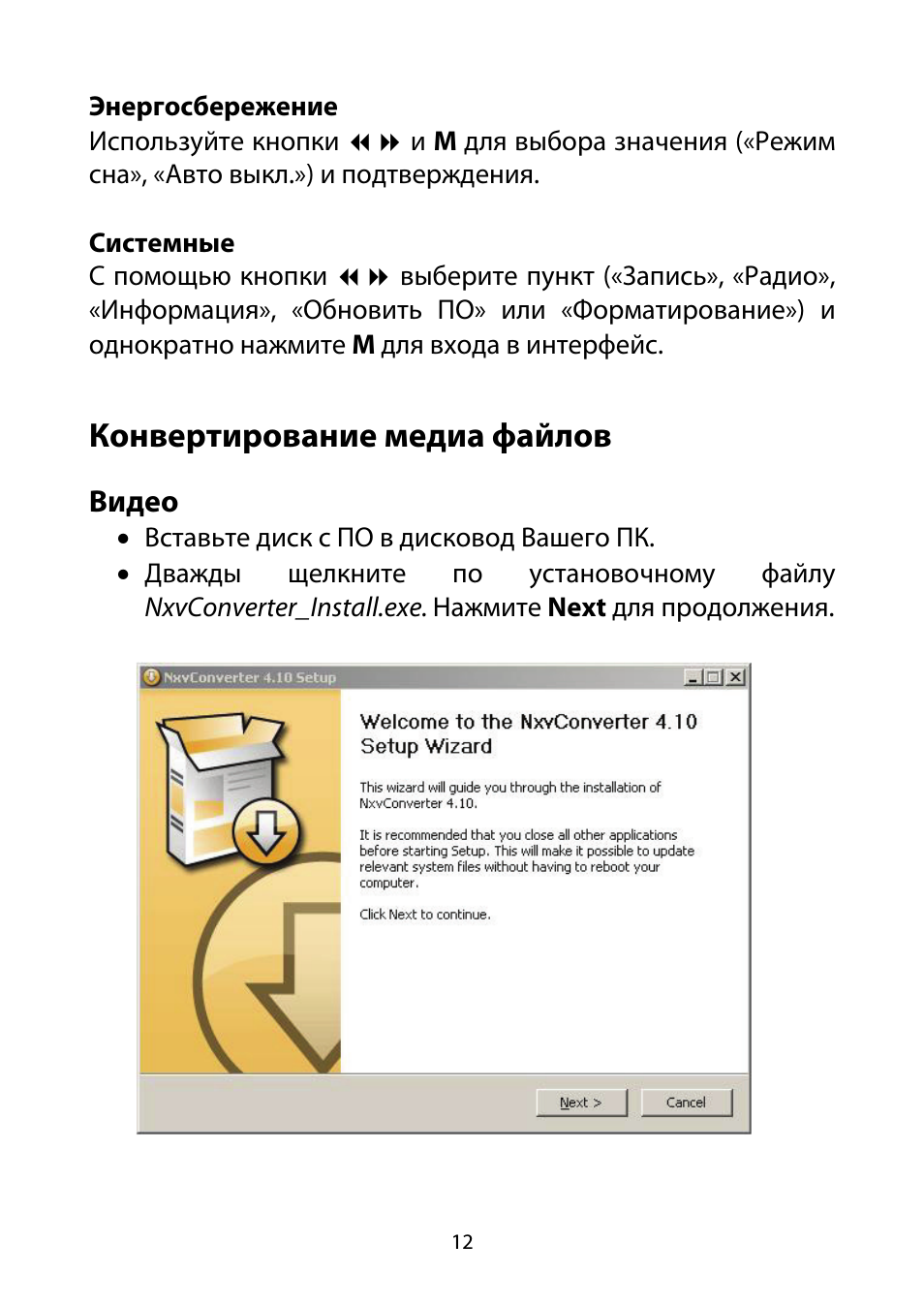 Конвертирование медиа файлов
