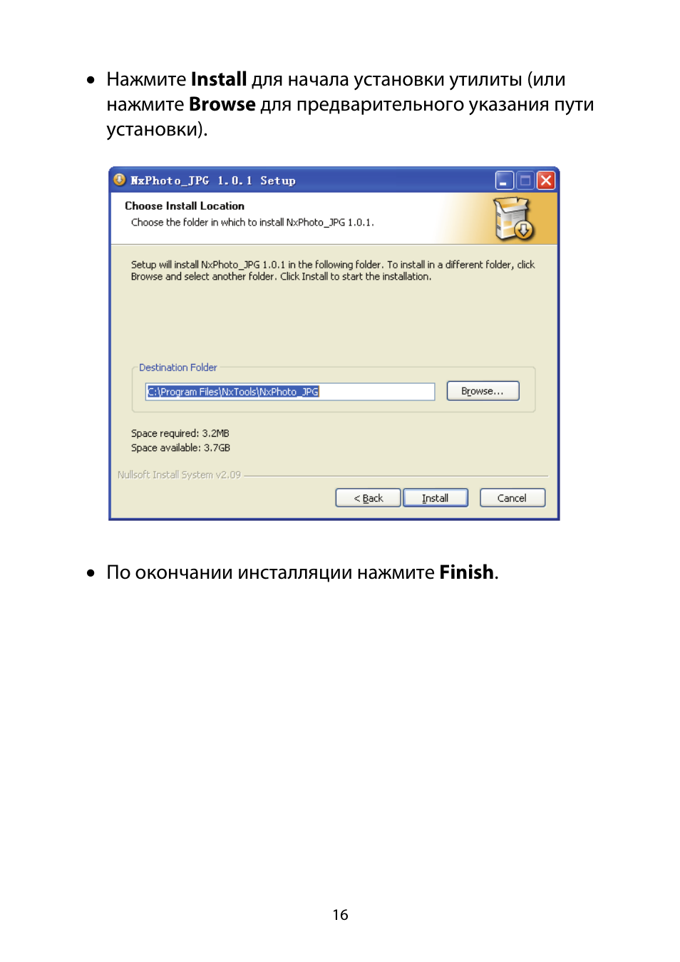 X по окончании инсталляции нажмите finish