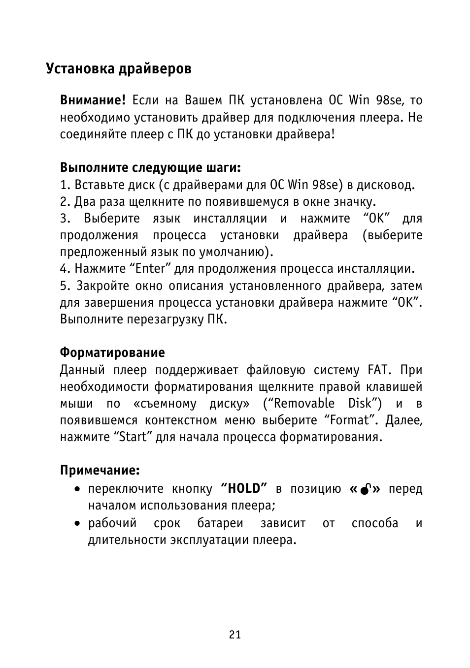 Установка драйверов