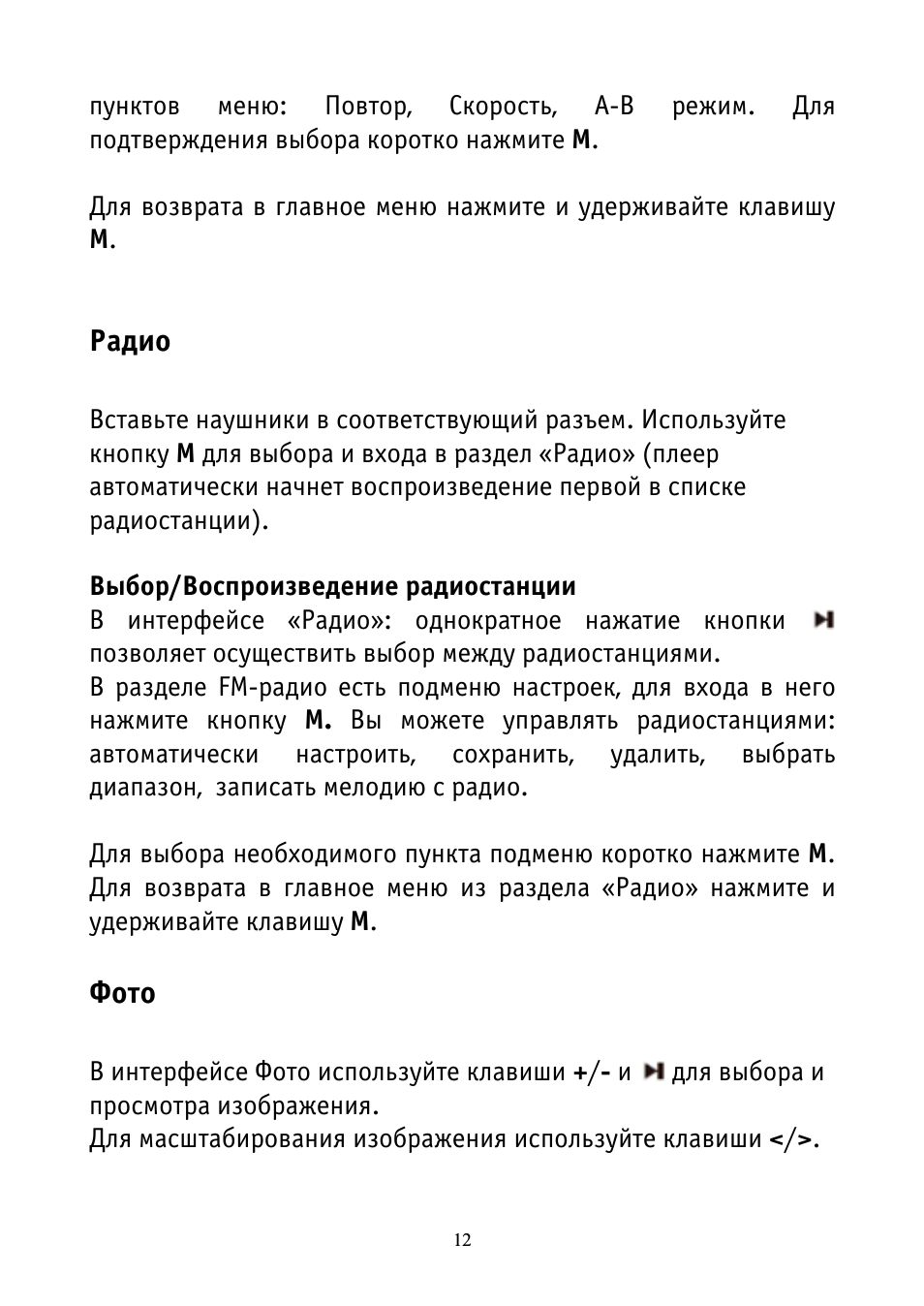 пунктов меню: Повтор, Скорость, А В режим. Для подтверждения...