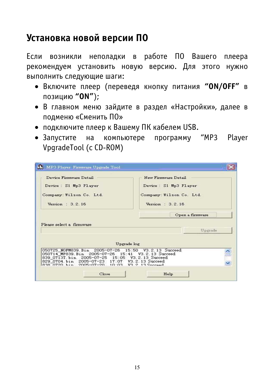 Установка новой версии по