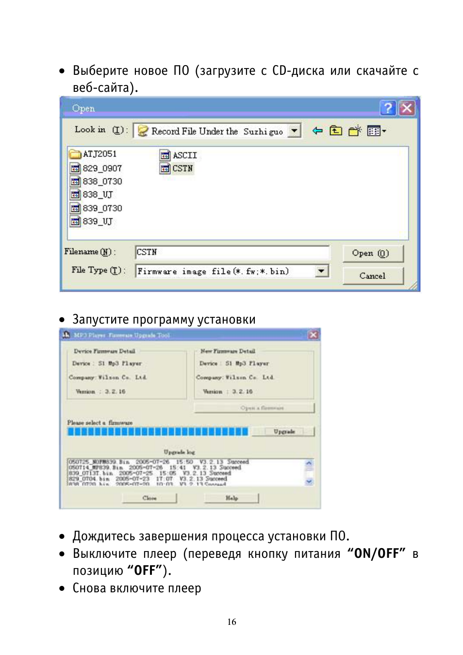  x Выберите новое ПО ...