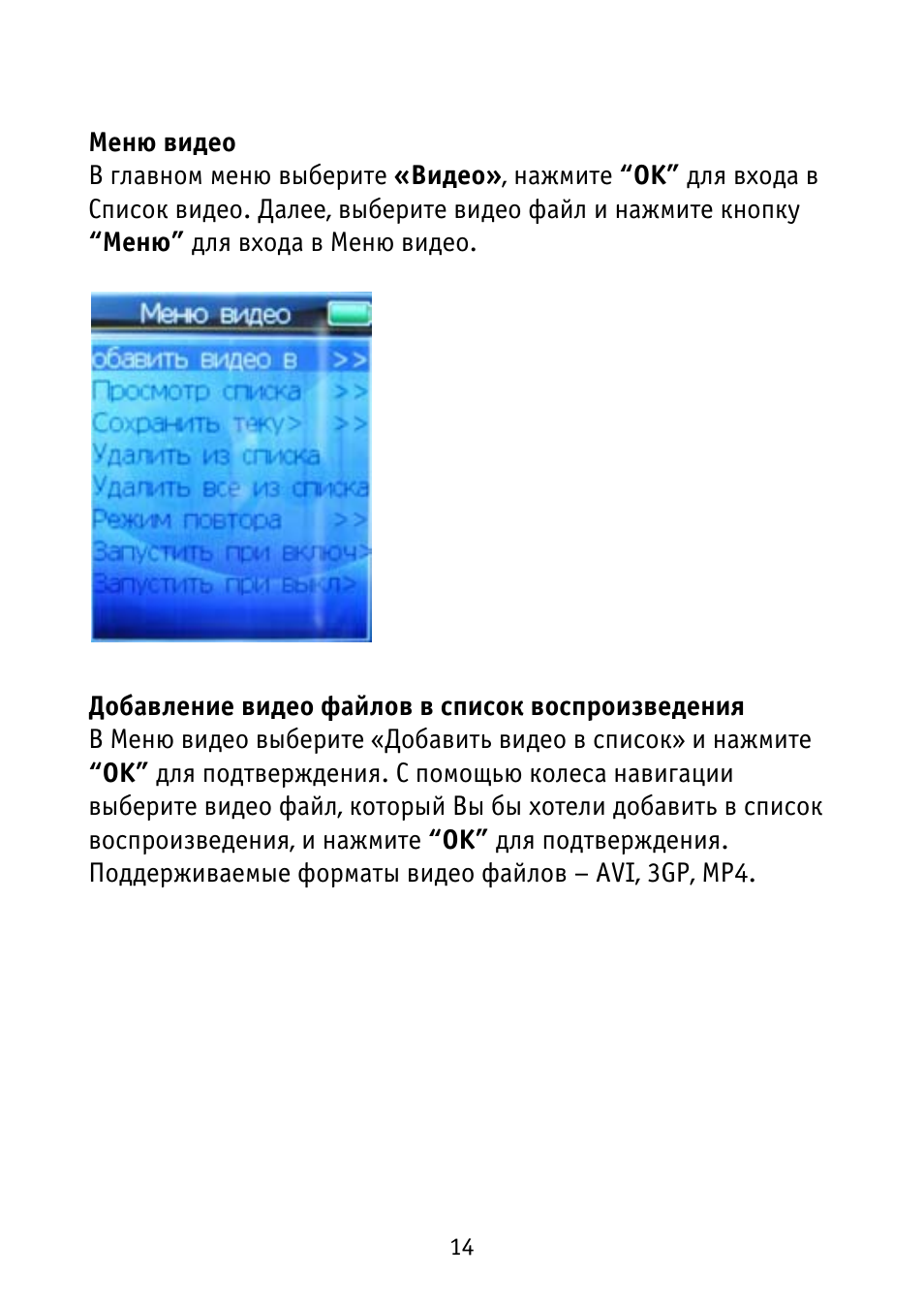   Меню видео В главном меню выберите  ...