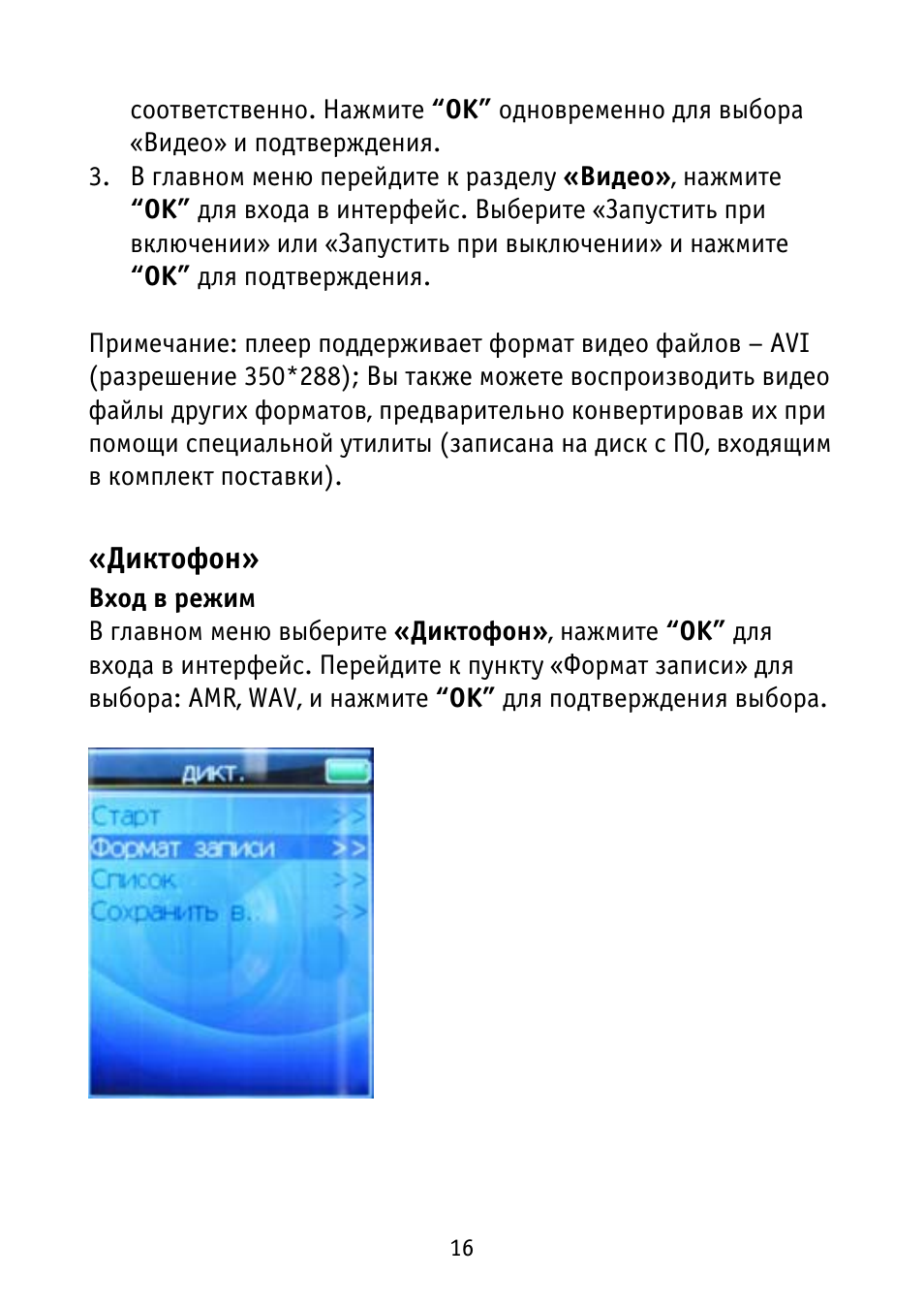соответственно. Нажмите  ...