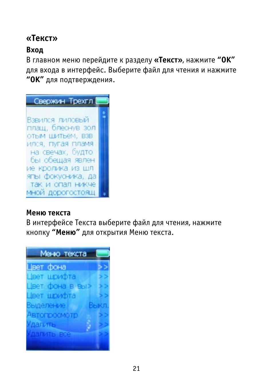   Вход В главном меню перейдите к разделу  ...