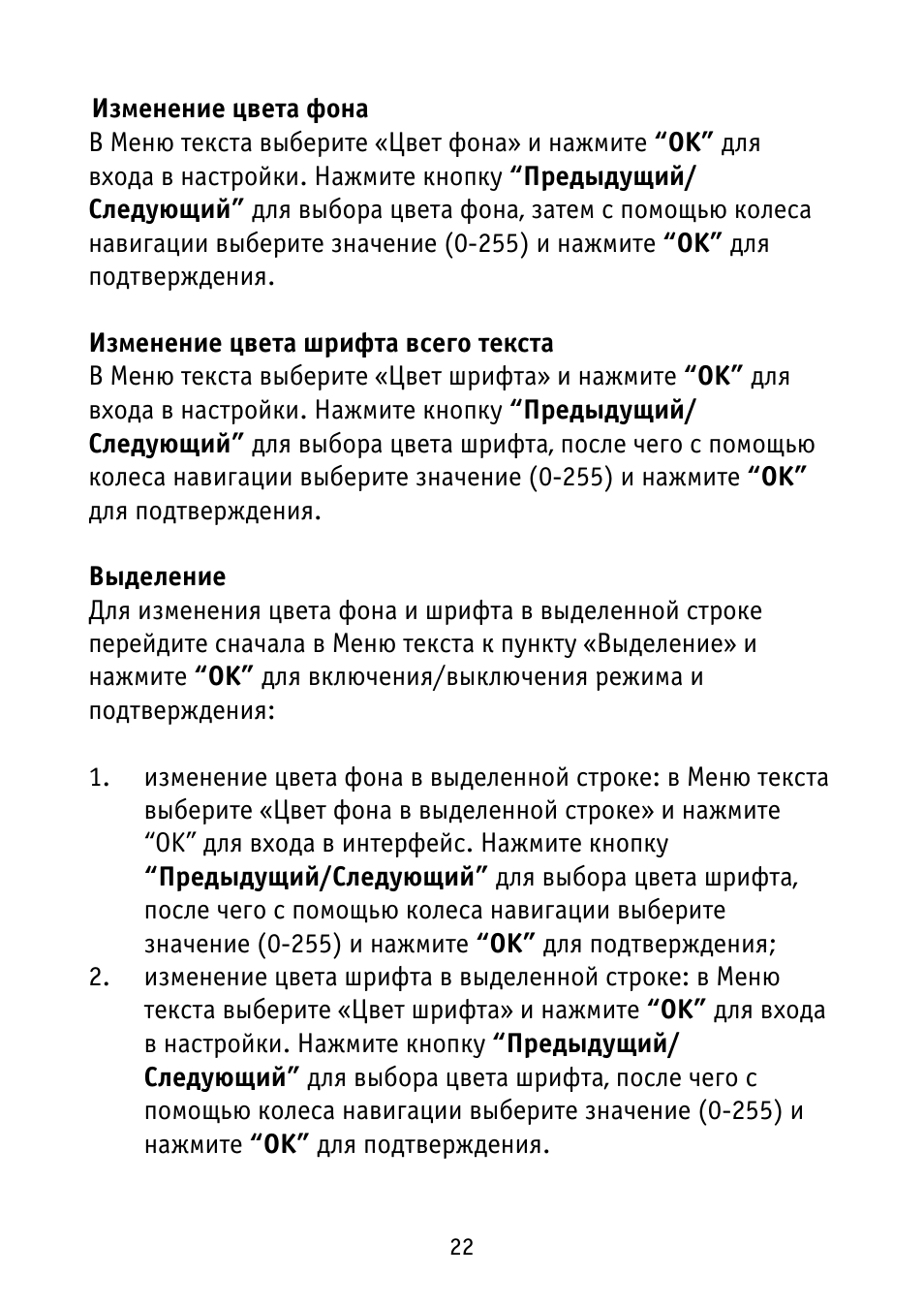 Изменение цвета фона В Меню текста выберите ...