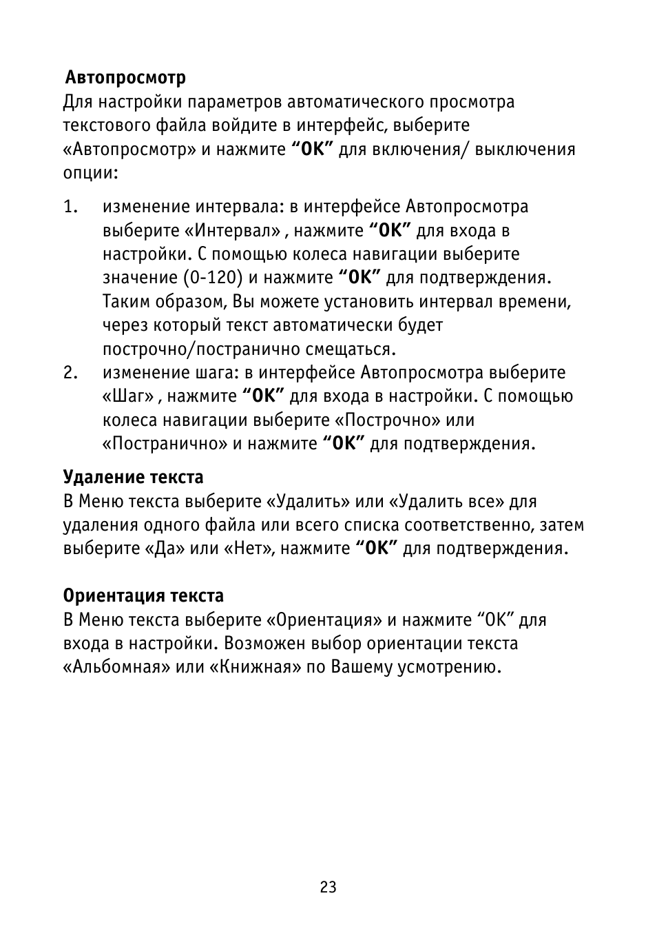Автопросмотр  Для настройки параметров автоматического просм...