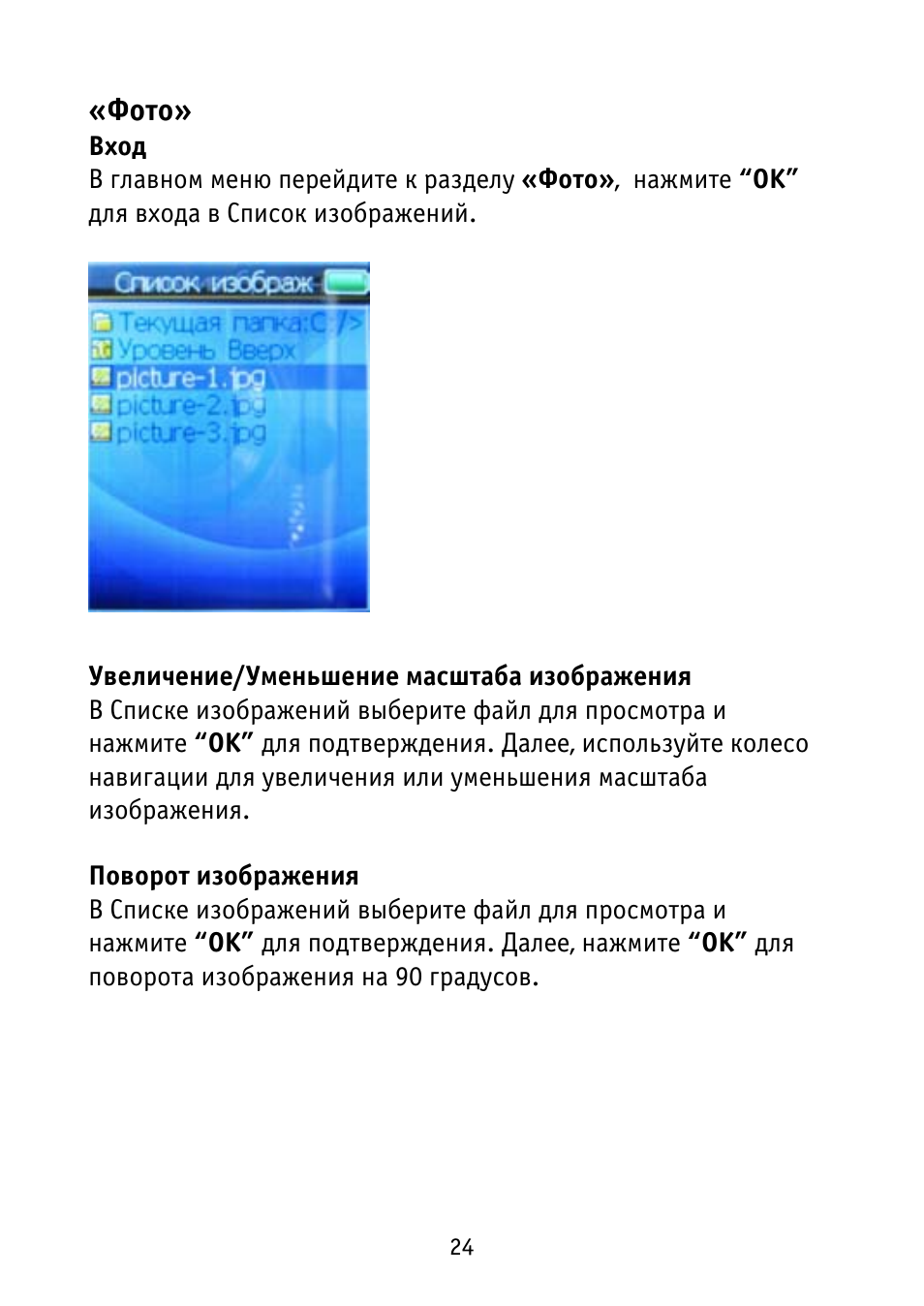   Вход В главном меню перейдите к разделу  ...