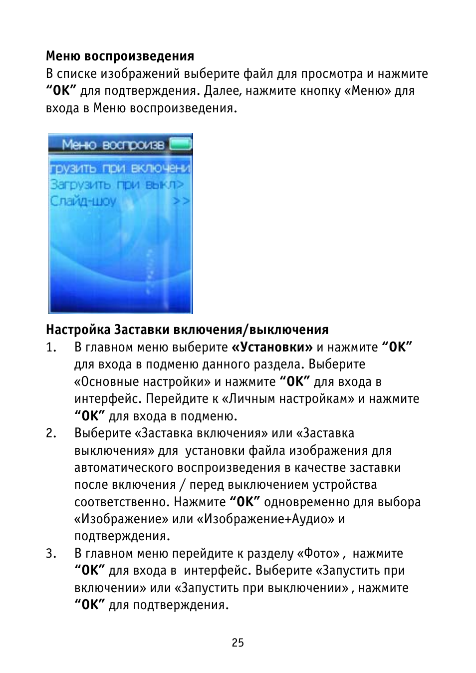 Меню воспроизведения В списке изображений выберите файл для ...