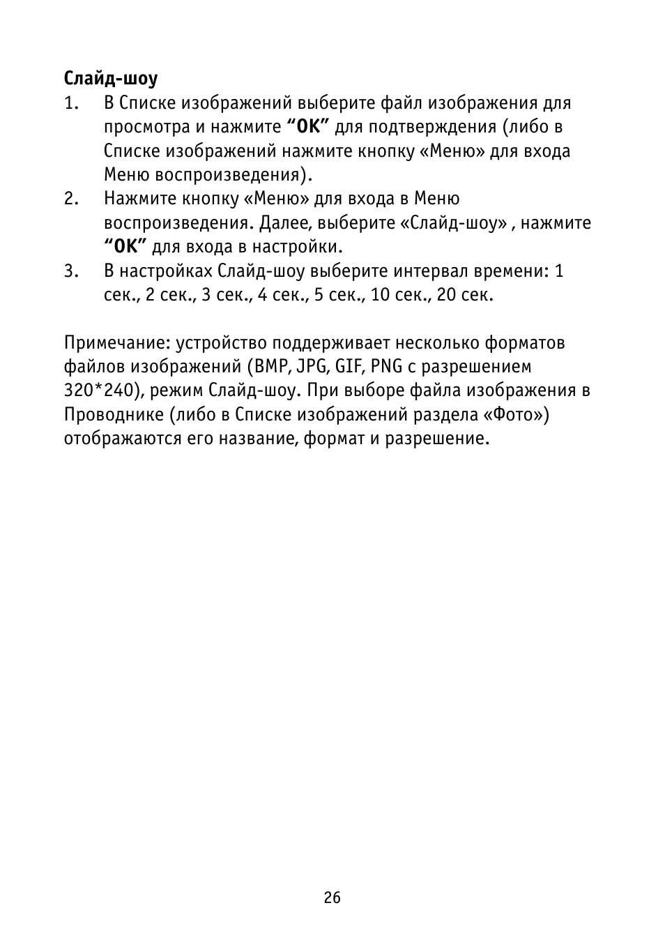 .  В Списке изображений выберите файл изображения для просмо...