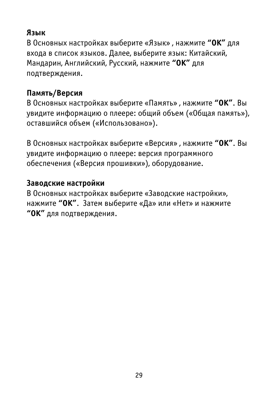 Язык В Основных настройках выберите ...