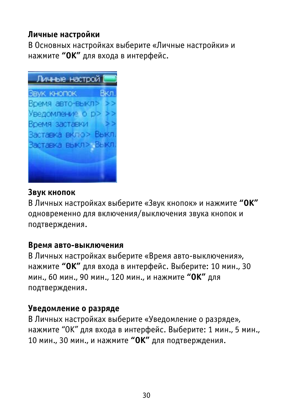 Личные настройки В Основных настройках выберите ...