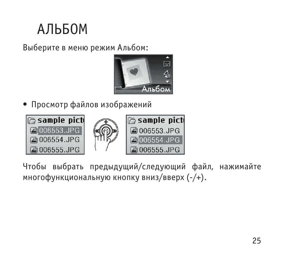 Альбом