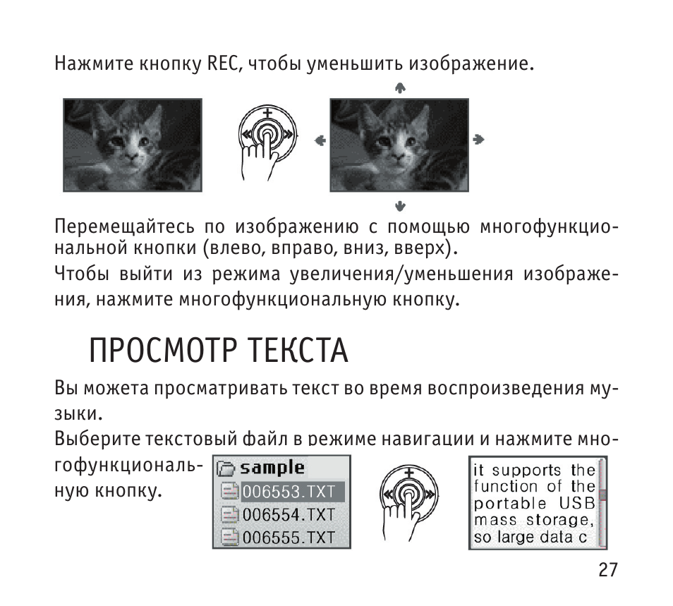 Просмотр текста