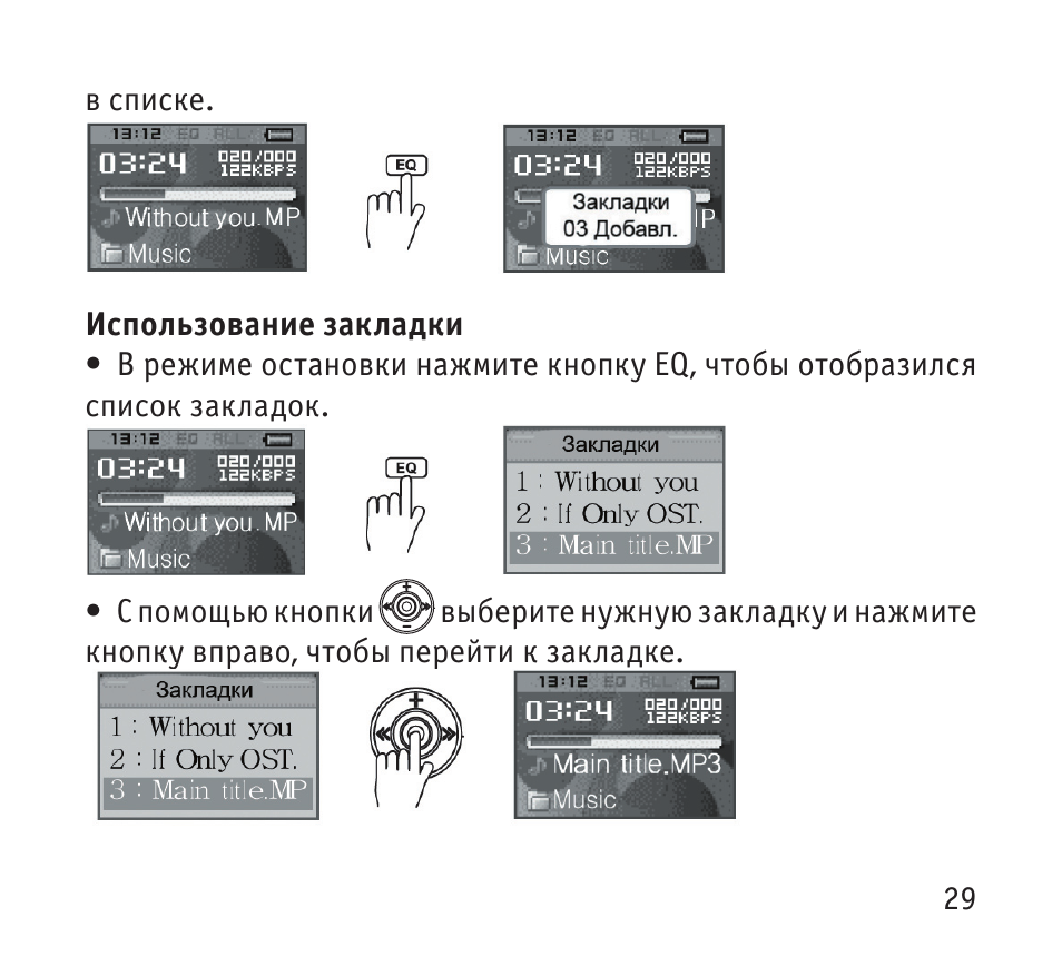  в списке. Использование закладки...