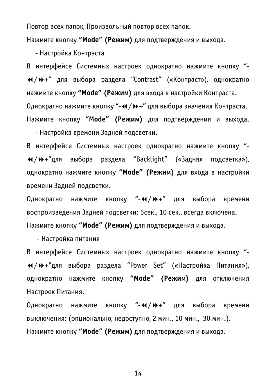  Повтор всех папок, Произвольный повтор всех папок.  Нажмите...