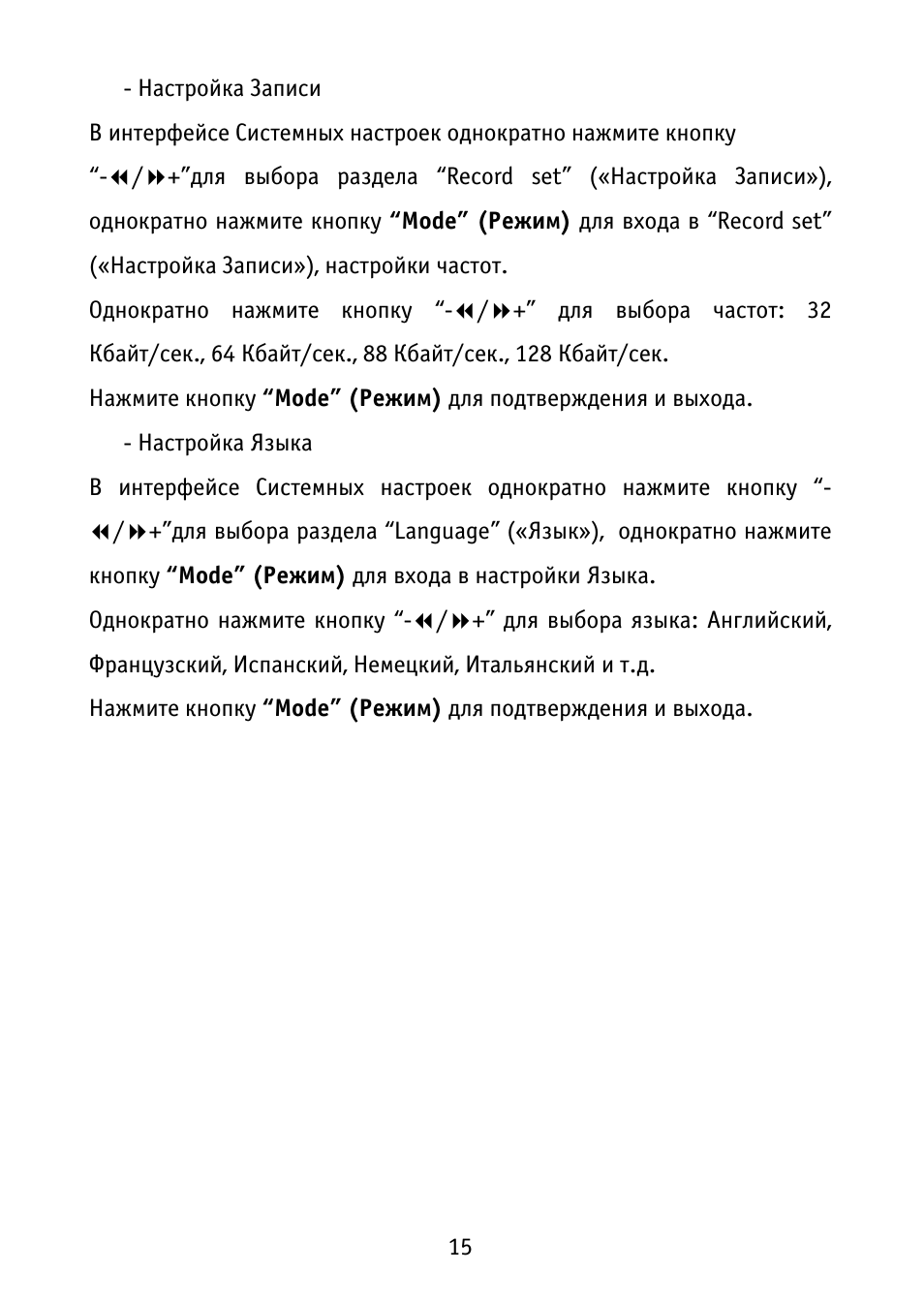   Настройка Записи  В интерфейсе Системных настроек однократ...