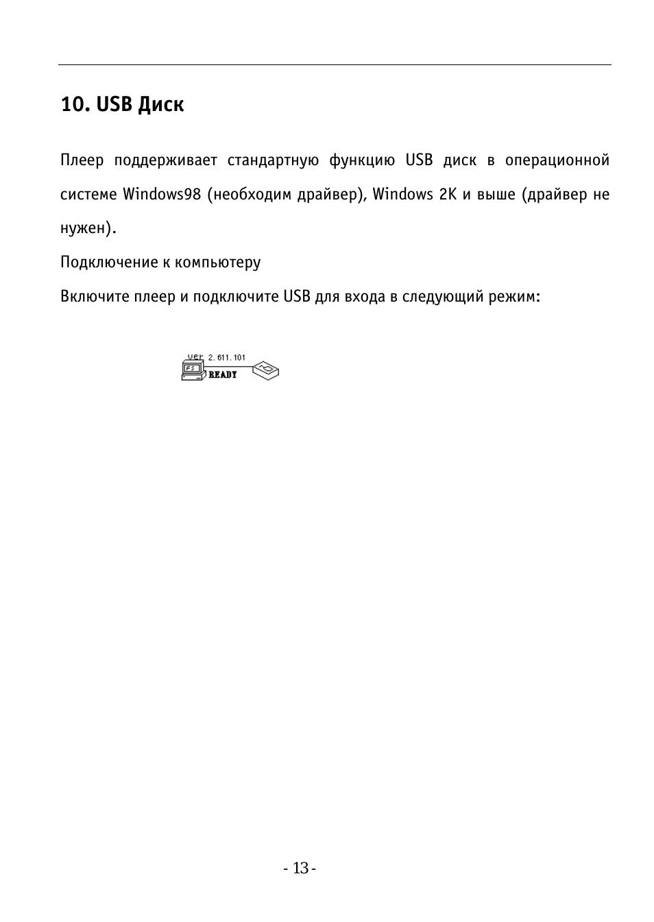 Usb диск