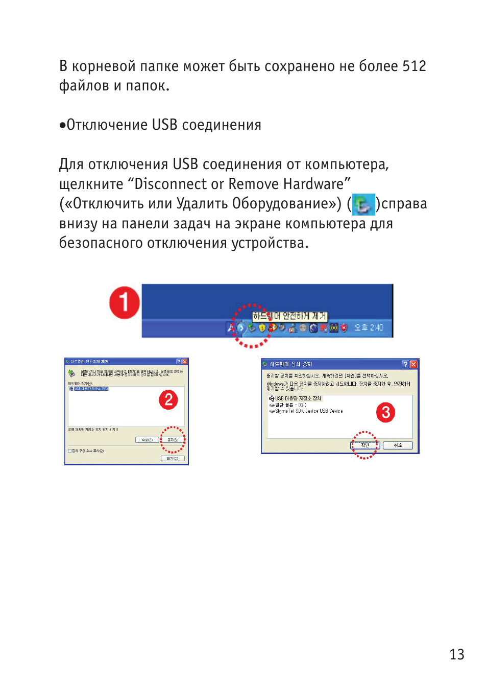  В корневой папке может быть сохранено не более ...