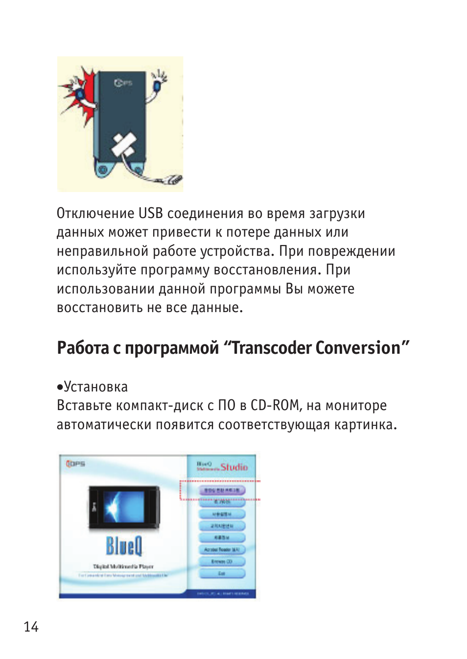 Работа с программой “transcoder conversion