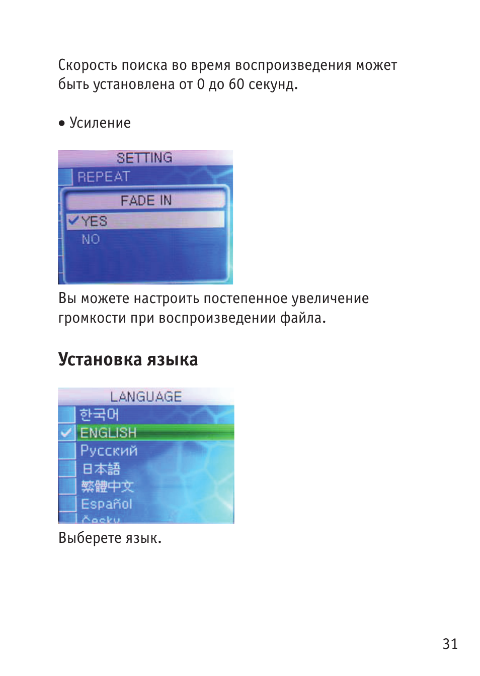 Установка языка
