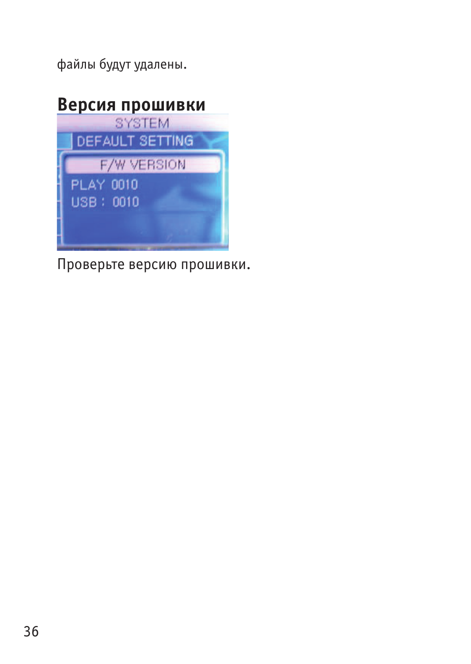 Версия прошивки
