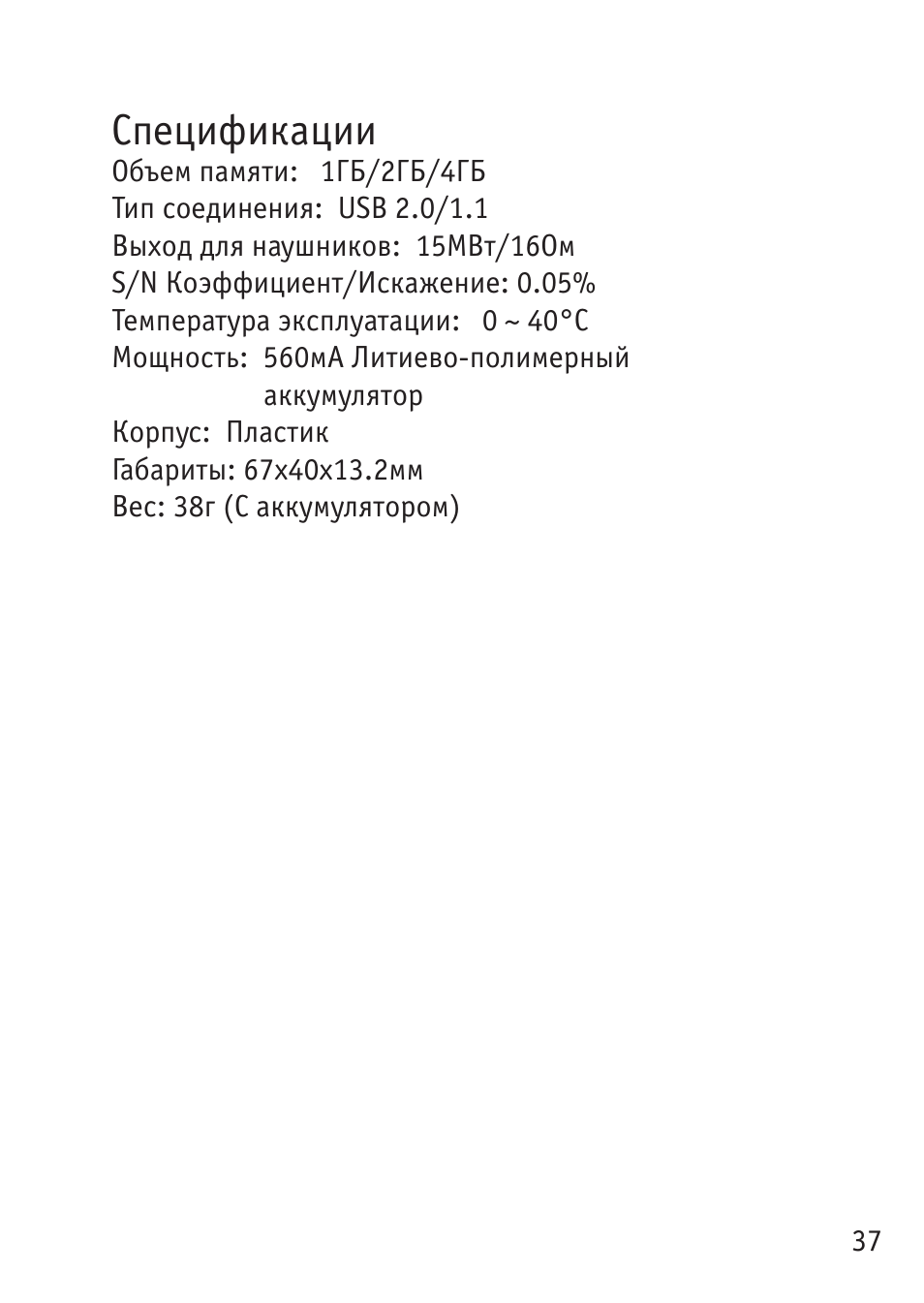 Спецификации