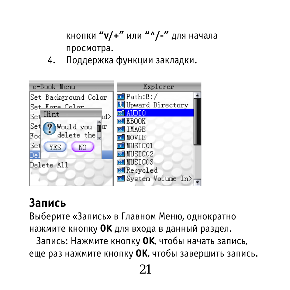Запись