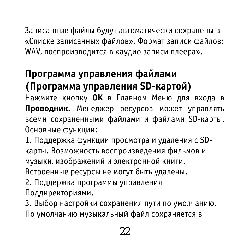 Записанные файлы будут автоматически сохранены в ...