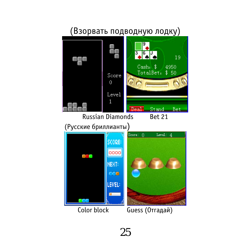 Взорвать подводную лодку...