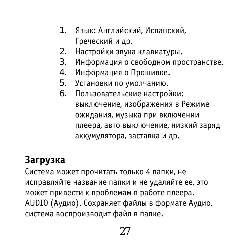 Загрузка