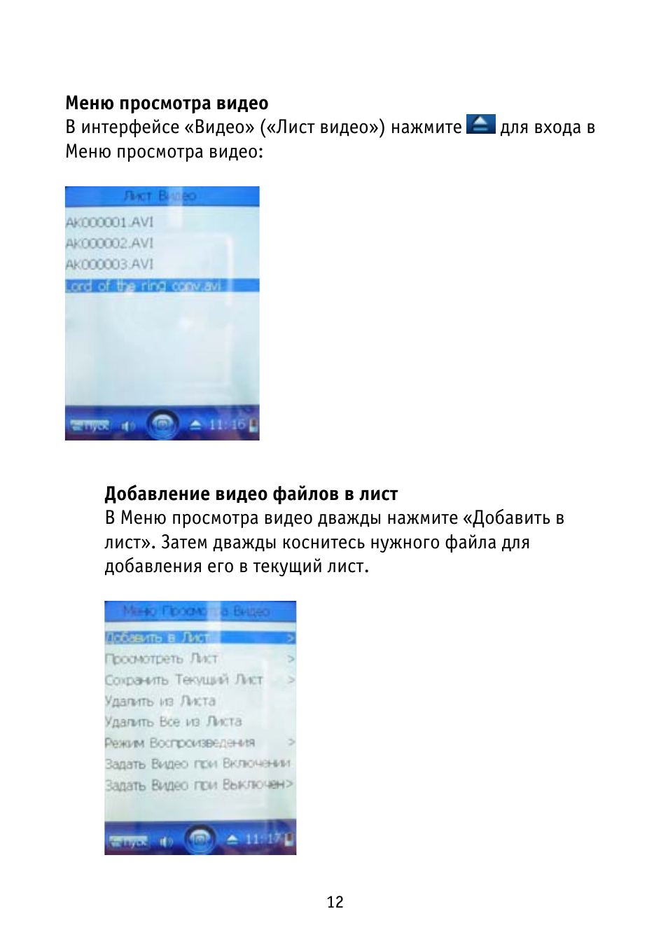     Меню просмотра видео В интерфейсе ...