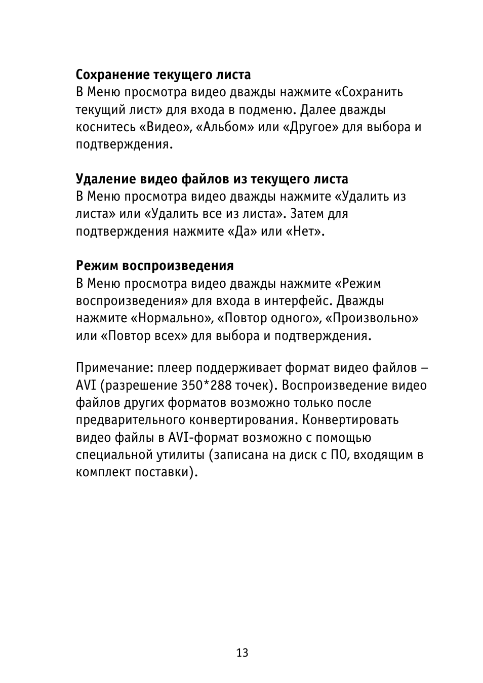    Сохранение текущего листа В Меню просмотра видео дважды н...