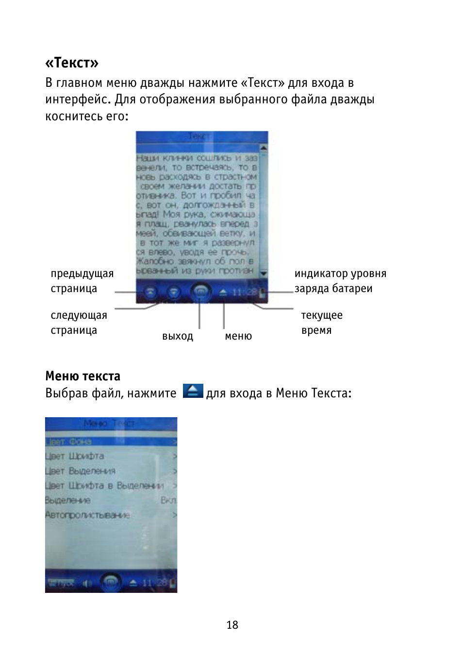   В главном меню дважды нажмите ...