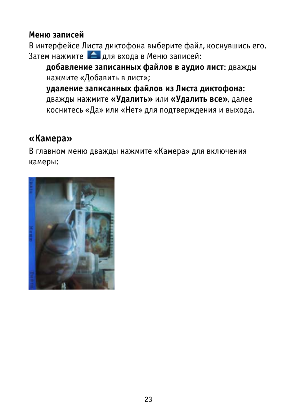   Меню записей В интерфейсе Листа диктофона выберите файл, к...