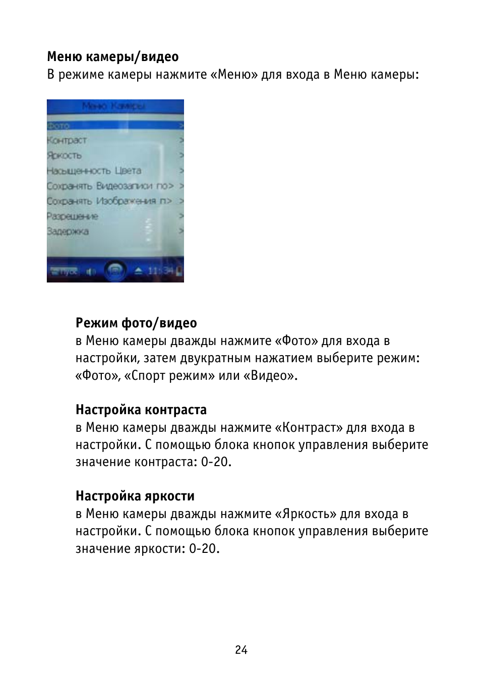 видео В режиме камеры нажмите ...