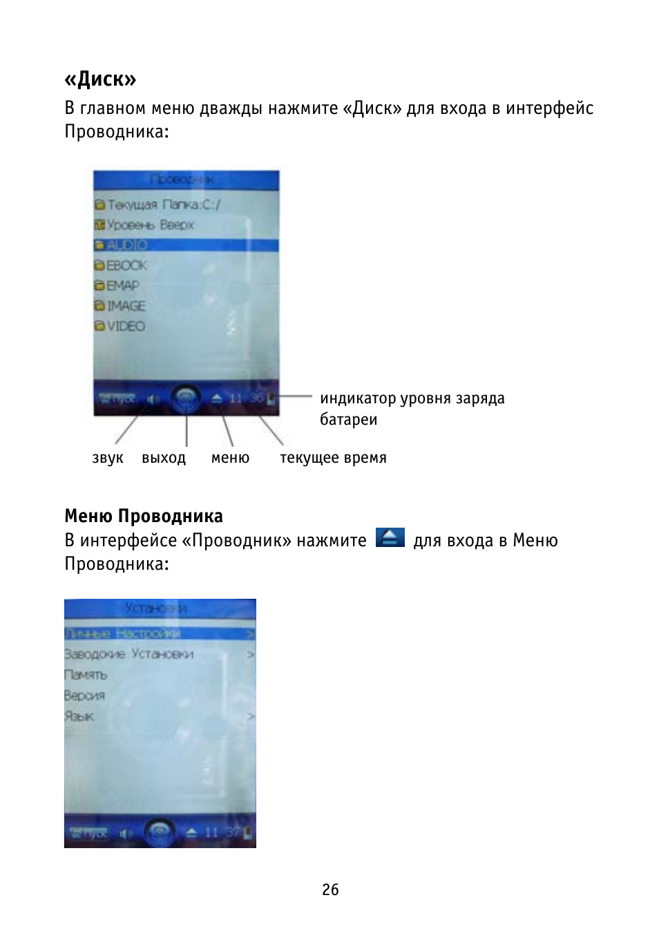   В главном меню дважды нажмите ...