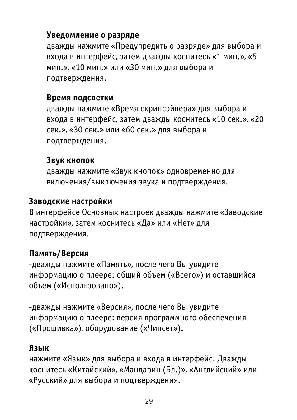   Уведомление о разряде дважды нажмите ...