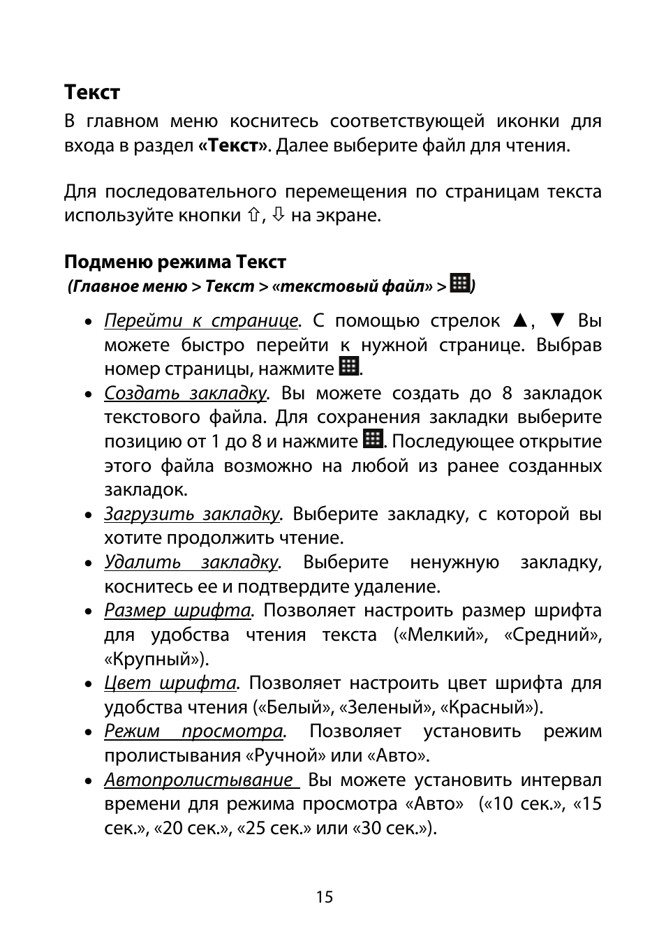 Текст