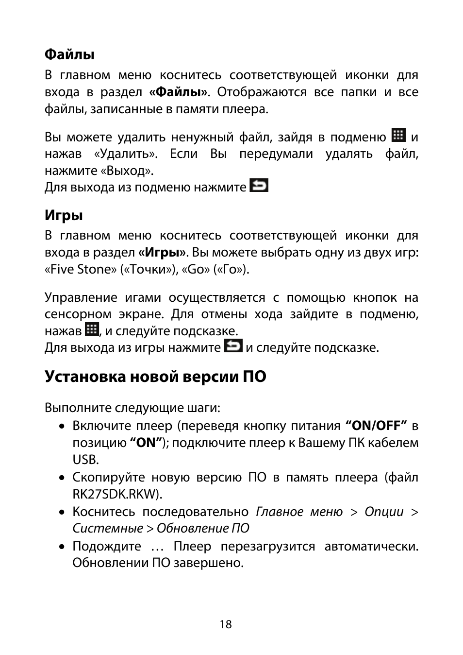 Установка новой версии по
