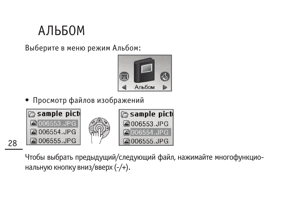 Альбом