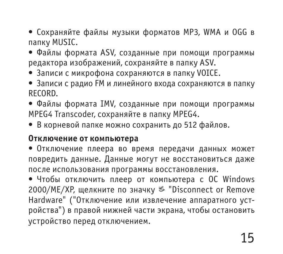  Сохраняйте файлы музыки форматов MP...
