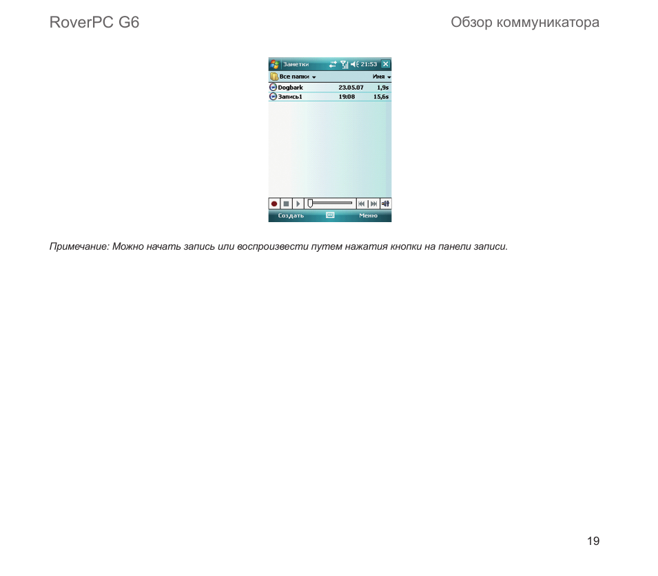 Roverpc g6